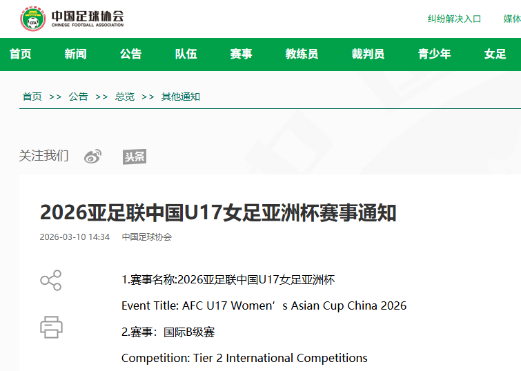 kaiyun正规平台-苏州又将承办一国际足球赛事